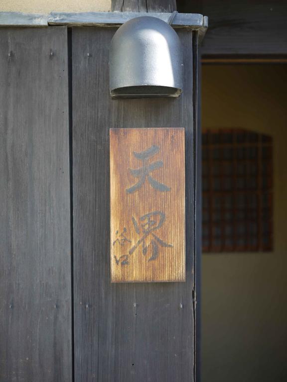 Holiday home Tenkai *